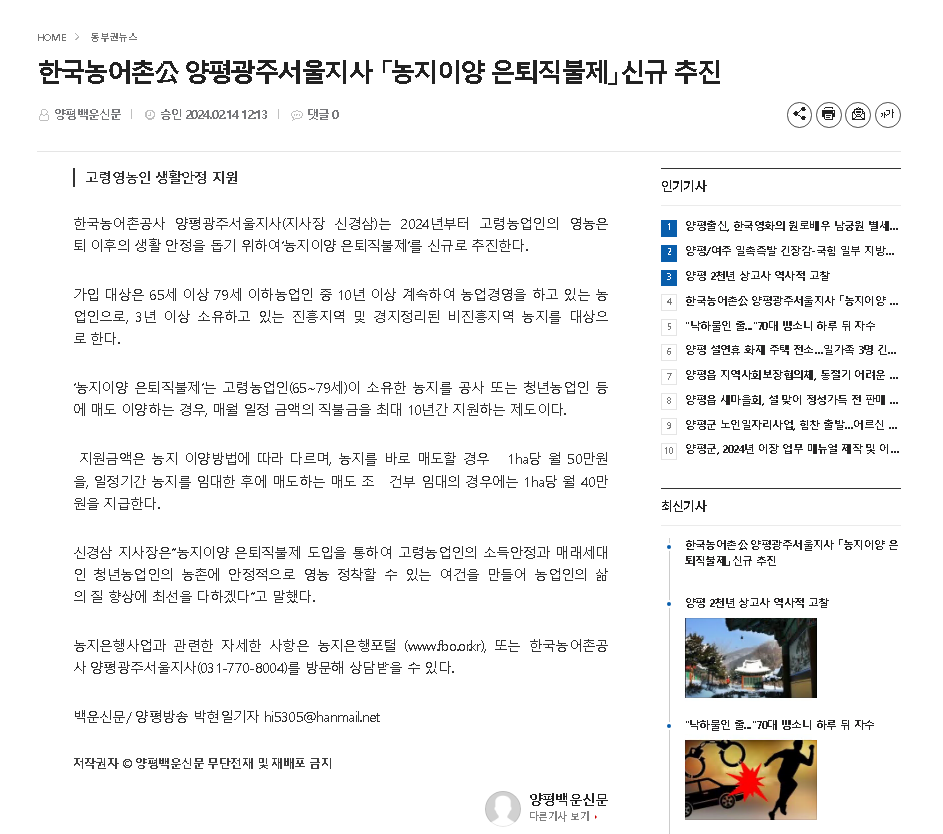 기사 보도자료(인터넷신문)_백운신문.png